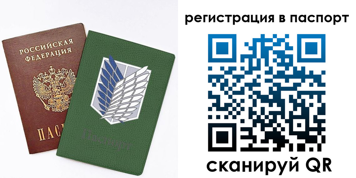 временная регистрация для всех в Сахалинской области