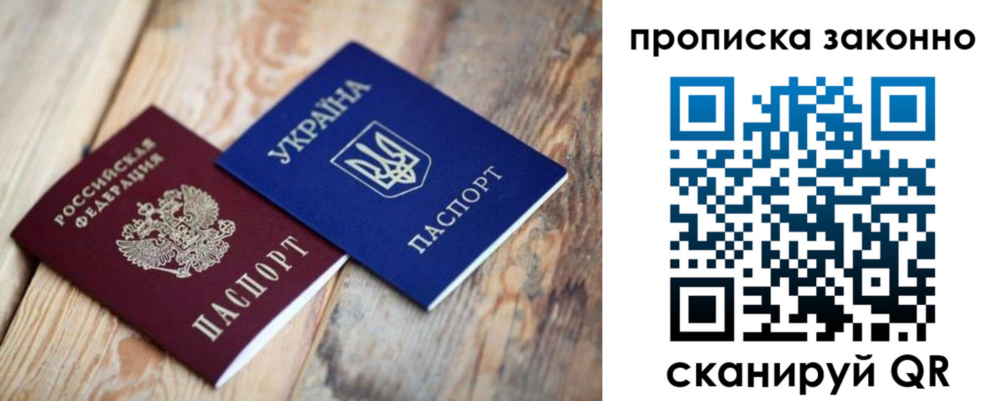 прописка регистрация в Сахалинской области