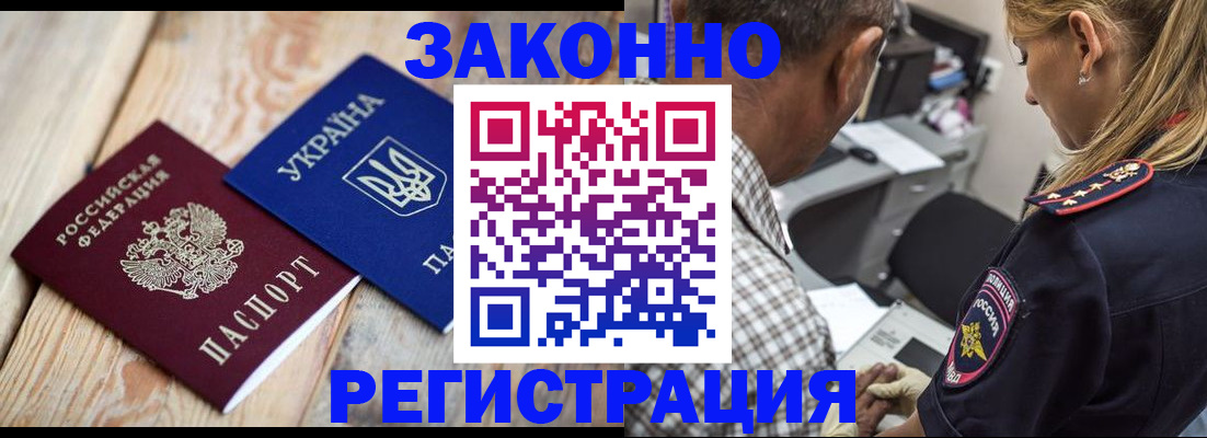 прописка иностранных граждан в Сахалинской области