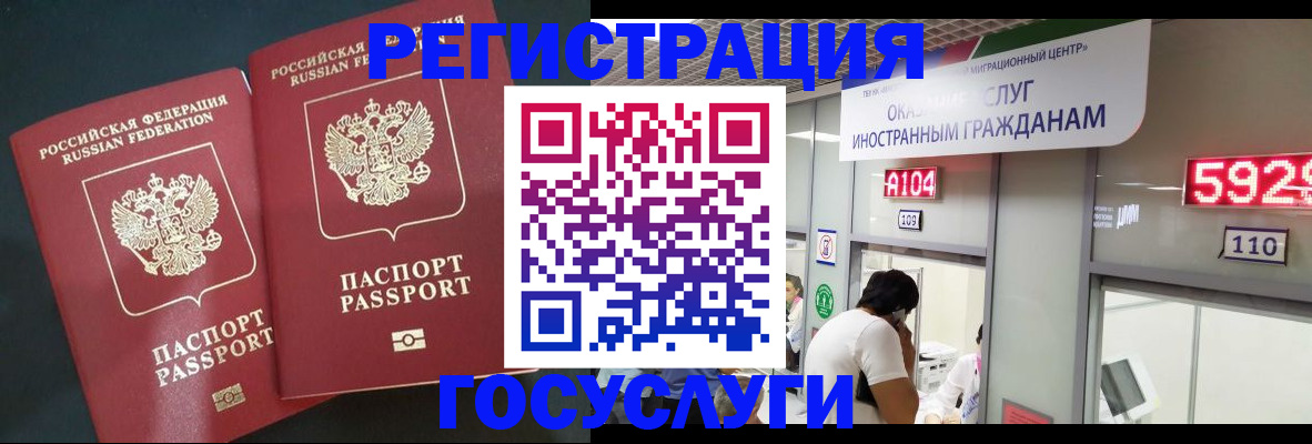 временная регистрация купить в Сахалинской области