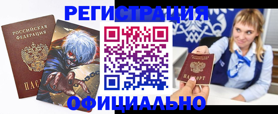 прописка в квартире в Сахалинской области