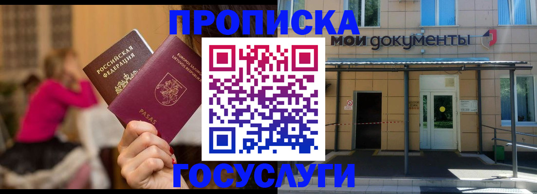 временная регистрация гарантия в Сахалинской области