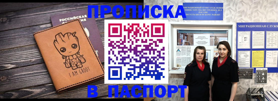 временная регистрация купить в Сахалинской области