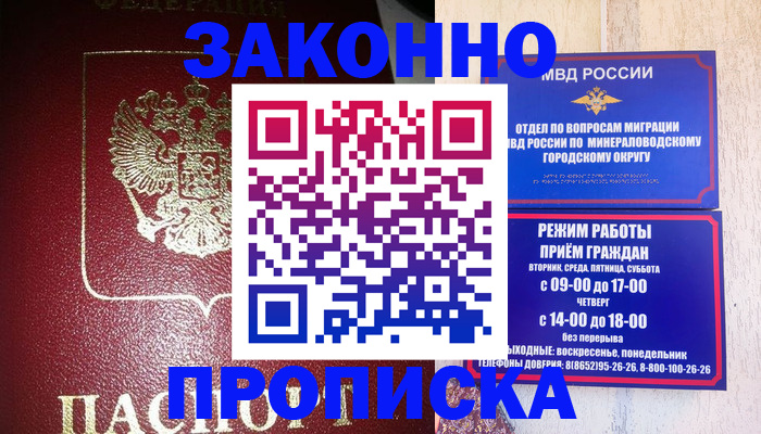 временная регистрация адрес в Сахалинской области