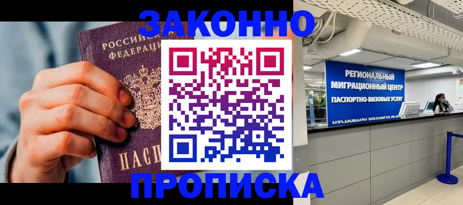 временная регистрация поиск в Сахалинской области
