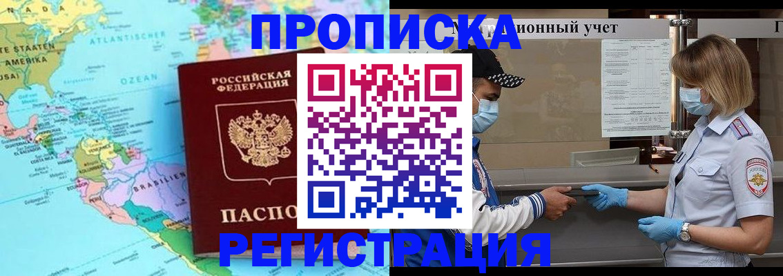 найти адрес прописки в Сахалинской области