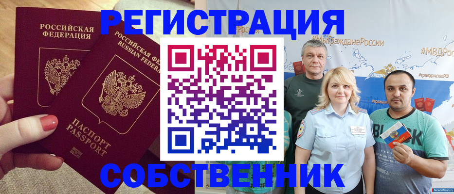 прописка ребенка в Сахалинской области